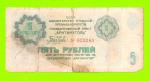 АРКТИКУГОЛЬ, СССР - 5 рублей - 1979