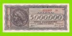 Греция - 5000000 / 5 миллионов драхм - 1944