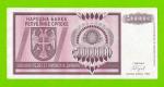 Босния и Герцеговина (Республика Сербская) - 50000000 / 50 миллионов динаров - 1993 (A)