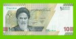 Иран - 10 туманов / 100000 риалов - 2020 / 2021 - UNC!!!