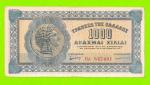 Греция - 1000 драхм - 1941