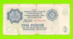 АРКТИКУГОЛЬ, СССР - 3 рубля - 1979