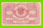 Бухара - 100 рублей - 1922 - в/з 50