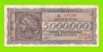 Греция - 5000000 / 5 миллионов драхм - 1944