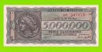 Греция - 5000000 / 5 миллионов драхм - 1944 - XF+++!!!