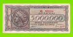 Греция - 5000000 / 5 миллионов драхм - 1944