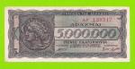 Греция - 5000000 / 5 миллионов драхм - 1944