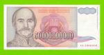 Югославия - 50000000000 / 50 миллиардов - 1993 (AA)