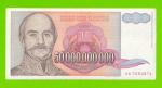 Югославия - 50000000000 / 50 миллиардов - 1993 (AA)