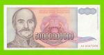 Югославия - 50000000000 / 50 миллиардов - 1993 (AA)