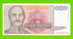 Югославия - 50000000000 / 50 миллиардов - 1993 (AA)
