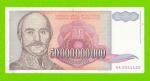 Югославия - 50000000000 / 50 миллиардов - 1993 (AA)