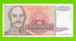 Югославия - 50000000000 / 50 миллиардов - 1993 (AA)