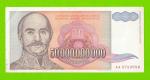 Югославия - 50000000000 / 50 миллиардов - 1993 (AA)