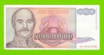 Югославия - 50000000000 / 50 миллиардов - 1993 (AA)