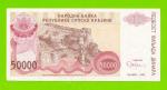 Хорватия (Сербская Краина) - 50000 динаров - 1993 (A)
