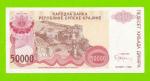 Хорватия (Сербская Краина) - 50000 динаров - 1993 (A) - XF+!!!