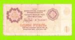АРКТИКУГОЛЬ, СССР - 1 рубль - 1979