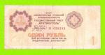 АРКТИКУГОЛЬ, СССР - 1 рубль - 1979