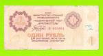 АРКТИКУГОЛЬ, СССР - 1 рубль - 1979