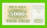 Босния и Герцеговина - 5000 динаров - 1993 (AB) - aUNC!!!