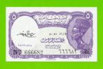 Египет - 5 пиастров - 1971 - Arab Republic of Egypt - подпись: M.S.Hamed - UNC!!!
