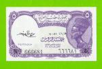 Египет - 5 пиастров - 1971 - Arab Republic of Egypt - подпись: M.S.Hamed - UNC!!!