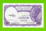 Египет - 5 пиастров - 1971 - Arab Republic of Egypt - подпись: M.S.Hamed - UNC!!!