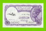 Египет - 5 пиастров - 1971 - Arab Republic of Egypt - подпись: M.S.Hamed - aUNC!!!
