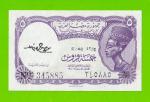 Египет - 5 пиастров - 1971 - Arab Republic of Egypt - подпись: M.S.Hamed - UNC-!!!