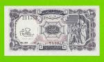 Египет - 10 пиастров - 1971 - Arab Republic of Egypt - подпись: Ibrahim - UNC!!!