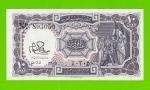 Египет - 10 пиастров - 1971 - Arab Republic of Egypt - подпись: Ibrahim - UNC!!!