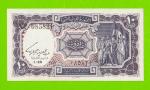 Египет - 10 пиастров - 1961 - United Arab Republic - подпись: Hegazy - UNC!!!