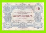 Черногория - 10 перперов - 1914