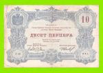 Черногория - 10 перперов - 1914