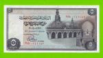 Египет - 5 фунтов - 1976 - Central Bank of Egypt - подпись: Ibrahim - aUNC+!!!