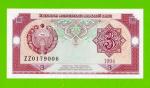 Узбекистан - 3 сума - 1994 (ZZ) - UNC!!!
