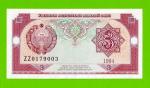 Узбекистан - 3 сума - 1994 (ZZ) - UNC!!!