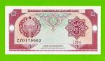 Узбекистан - 3 сума - 1994 (ZZ) - UNC!!!