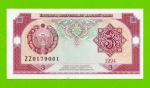 Узбекистан - 3 сума - 1994 (ZZ) - UNC!!!