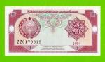 Узбекистан - 3 сума - 1994 (ZZ) - UNC!!!