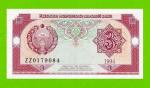 Узбекистан - 3 сума - 1994 (ZZ) - UNC!!!