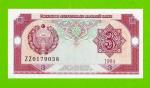 Узбекистан - 3 сума - 1994 (ZZ) - UNC!!!