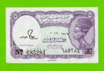 Египет - 5 пиастров - 1971 - Arab Republic of Egypt - подпись: S.Hamed - UNC!!!