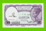 Египет - 5 пиастров - 1971 - Arab Republic of Egypt - подпись: S.Hamed - UNC!!!