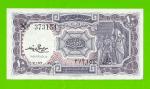 Египет - 10 пиастров - 1971 - Arab Republic of Egypt - подпись: M.S.Hamed - aUNC!!!
