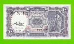 Египет - 10 пиастров - 1971 - Arab Republic of Egypt - подпись: M.S.Hamed - aUNC!!!