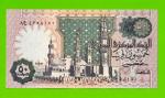 Египет - 50 пиастров - 1982 - Central Bank of Egypt - подпись: Shalaby - UNC!!!