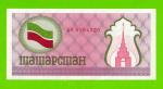 Татарстан - 100 рублей - 1992 (АК) - aUNC!!!