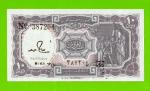 Египет - 10 пиастров - 1971 - Arab Republic of Egypt - подпись: S.Hamed - UNC!!!